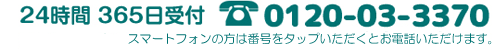 お問合せ