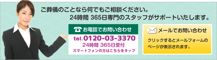 お問い合わせ