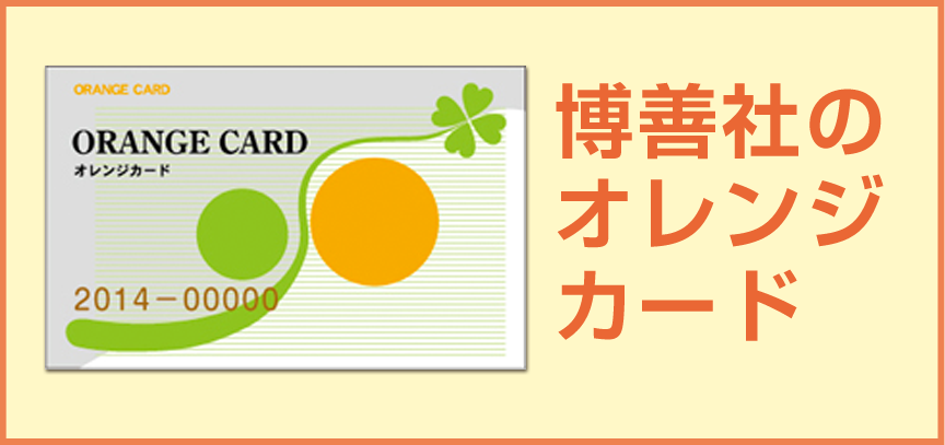 公式】鹿児島県薩摩川内市の葬儀社｜株式会社博善社