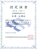 全葬連葬儀事前相談員合格証