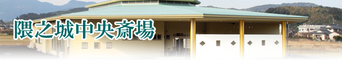 kumanojou
