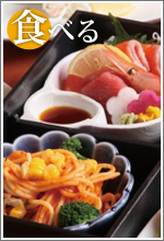 オレンジカード登録店食べるカテゴリ